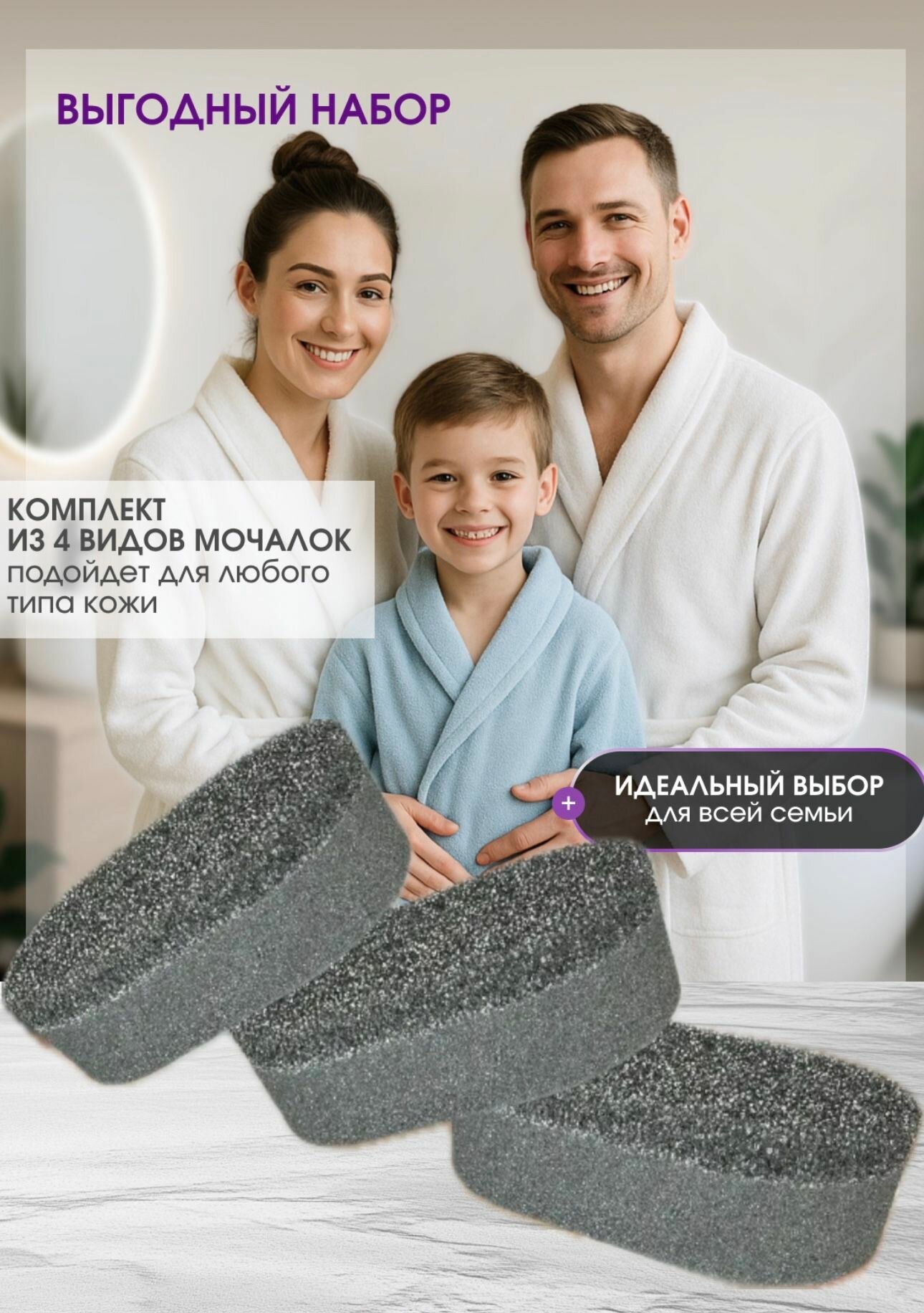 Мочалка для душа и бани массажная для тела набор — фото 1