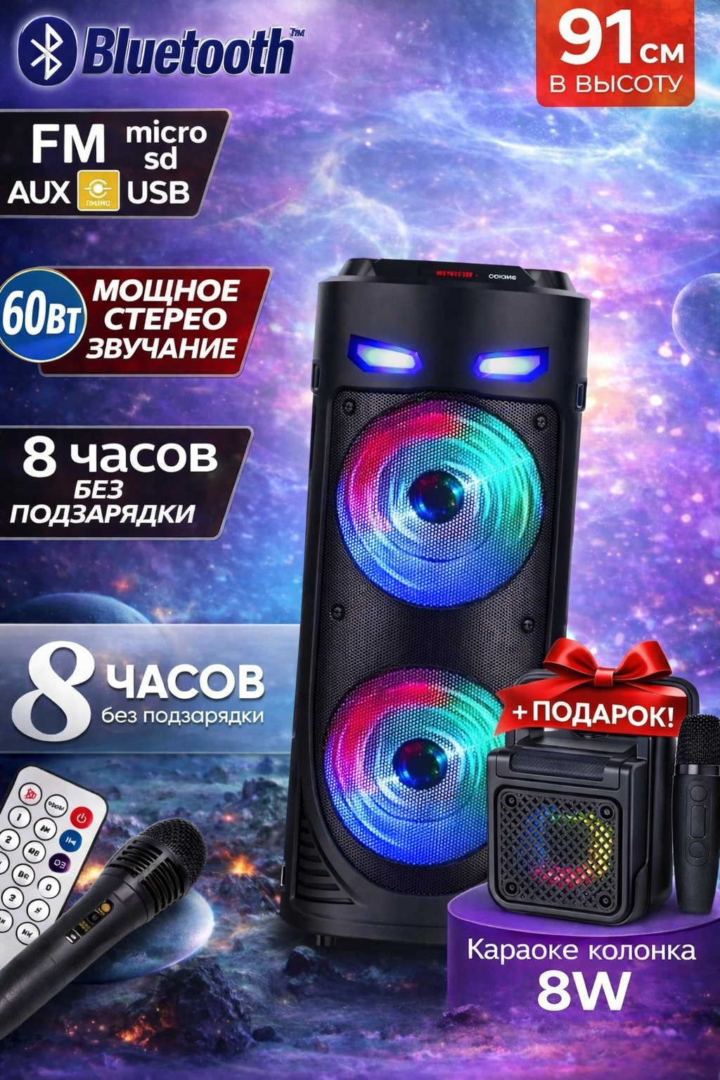 Портативная Bluetooth колонка ZQS-4239, 60W, караоке, USB, AUX, microSD, с микрофоном + подарок ZQS-W3103