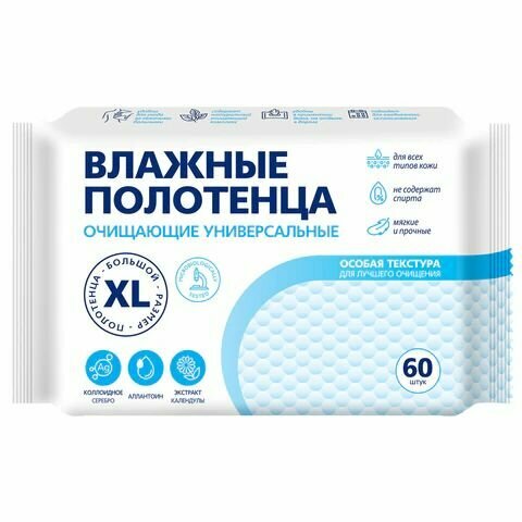 Полотенца влажные XL 60 шт, 18х25 см, авангард, с аллантоином и коллоидным серебром, 72569
