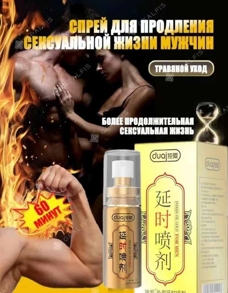 Мужской активатор увеличения пениса, экстракт для увеличения толщины и роста
