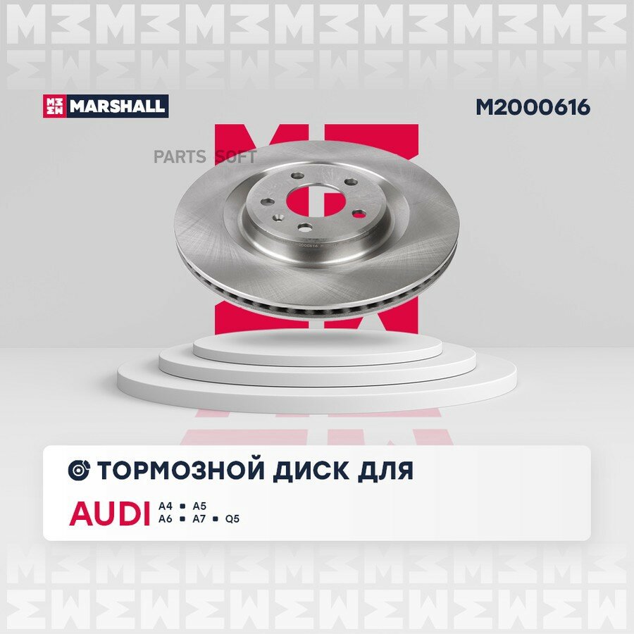 Диск тормозной VAG A4 (B8, B9) 07-, A6 10-, Q5 08- ; Touareg III 17- задний 330 x 22 Marshall MARSHALL M2000616 | цена за 1 шт