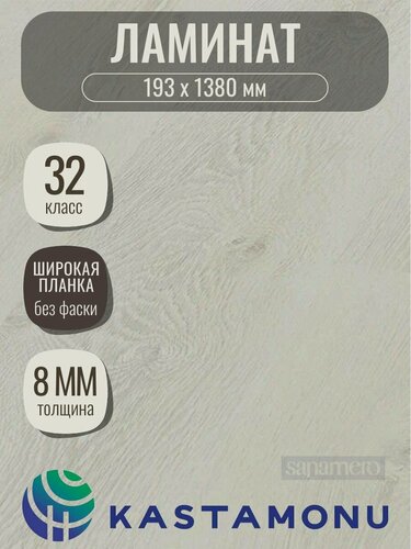 Изображение товара Ламинат Kastamonu Grey Улун FP467 (193 х 1380мм), 2.131м кв, 8 шт/уп