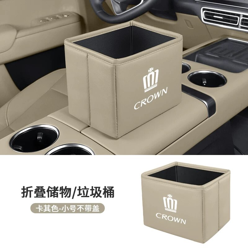 Складная автомобильная коробка для хранения для Toyota Crown 12/13/14 серии, малый размер, без крышки, цвет тёплый