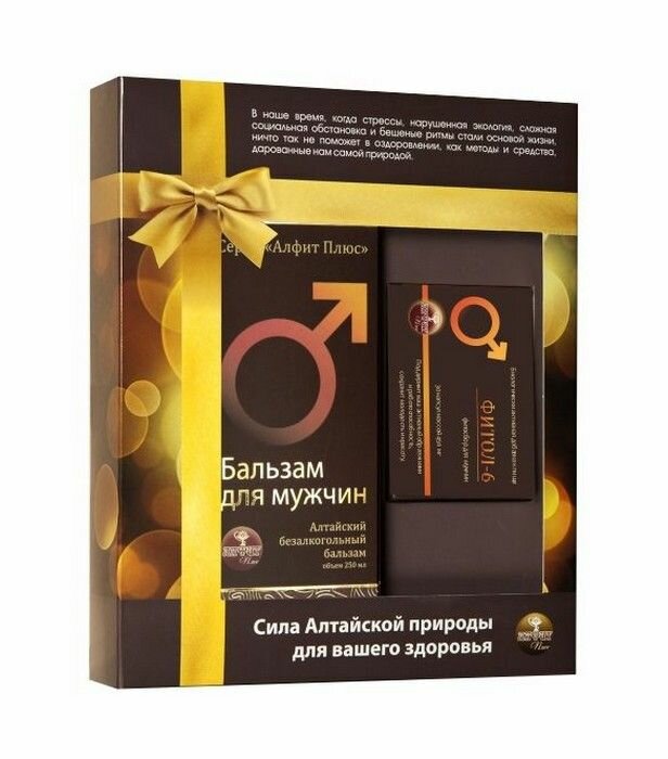 Набор подарочный Алфит Плюс для мужчиналфит плюс