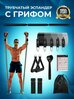 Трубчатый эспандер с грифом
