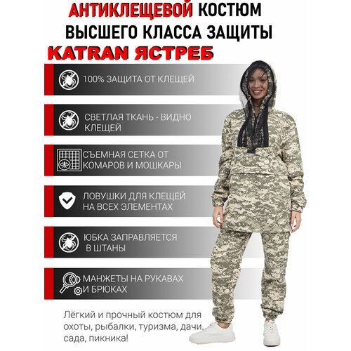 Женский костюм противоэнцефалитный антимоскитный KATRAN ястреб (Твил, серый пиксель), Размер: 44-46 Рост: 170-176