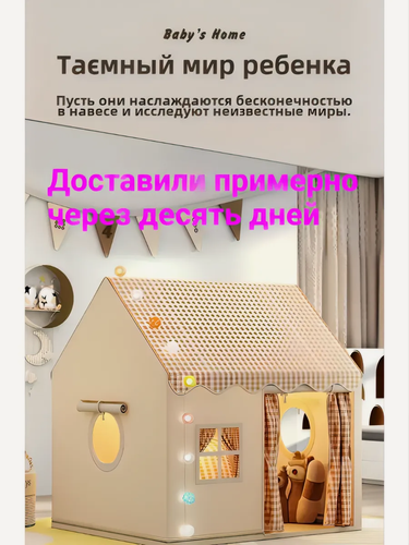 Изображение товара Домик для детей в квартире, для развития интеллекта - интерактивные игры родитель-ребенок【Акция】