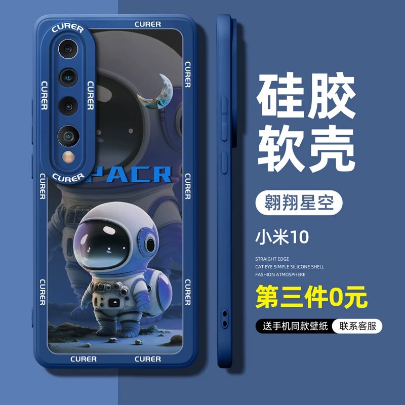 Защитный чехол для Xiaomi 10 Supreme Commemorative Edition - Синий Клейна