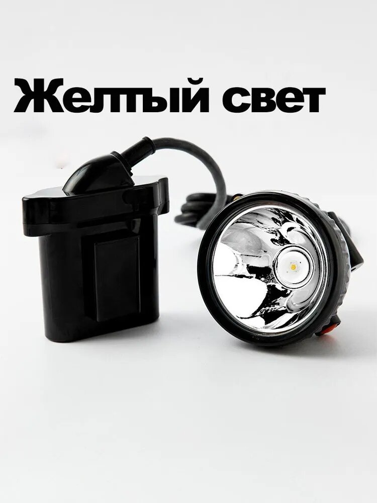 Налобный фонарь Желтый свет литий-ионный для угольных шахт OSRAM