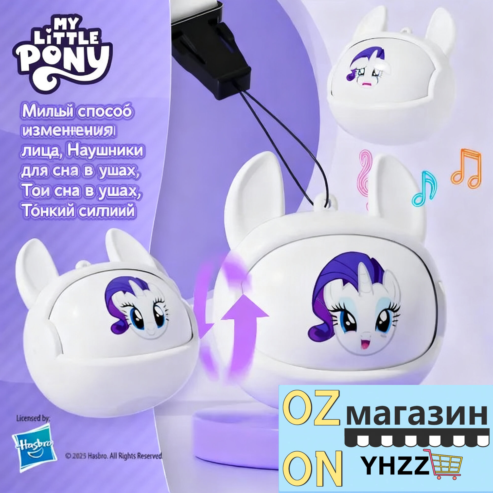 My Little Pony Наушники беспроводные с микрофоном, Bluetooth, белый