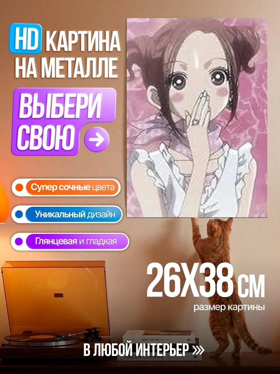 Картина на HD металле Аниме девушка Нана