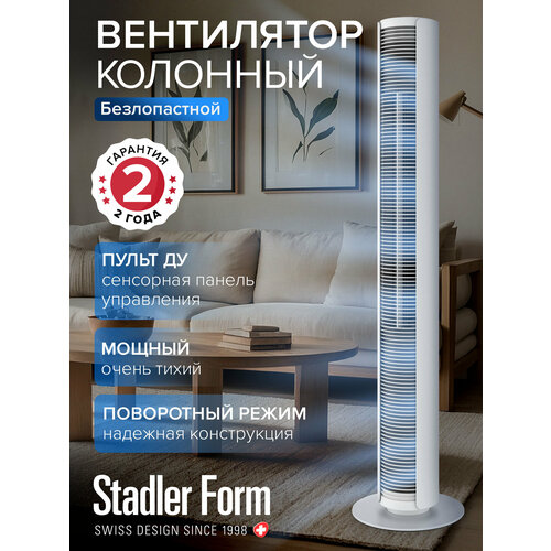 фото Напольный вентилятор stadler form peter 13.5 см белый,