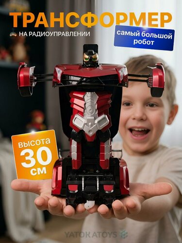 Изображение товара Робот трансформер на пульте управления, 30 см