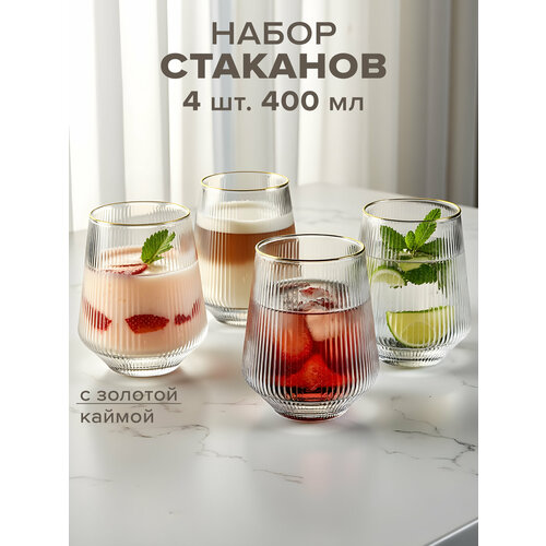 фото Набор стаканов "good sale", 4 штуки, 400 мл, стеклянные, рифленые с золотой каймой