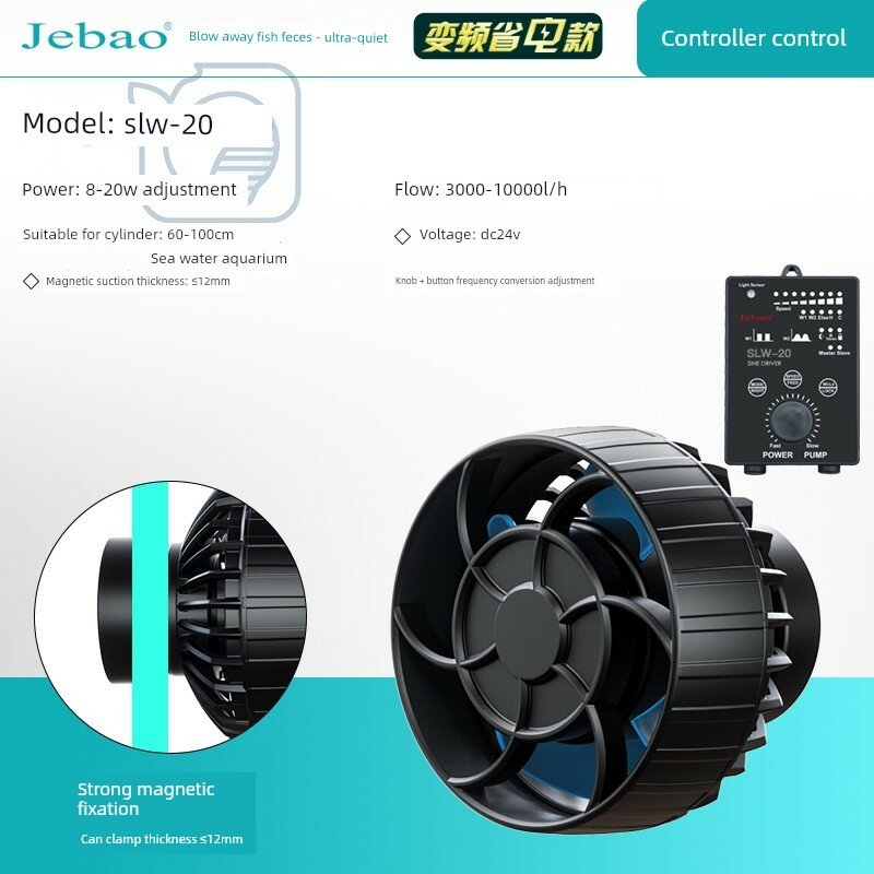 Jebao SLW-20 Высокопроизводительный тихий инверторный волногенератор для соленоводных систем