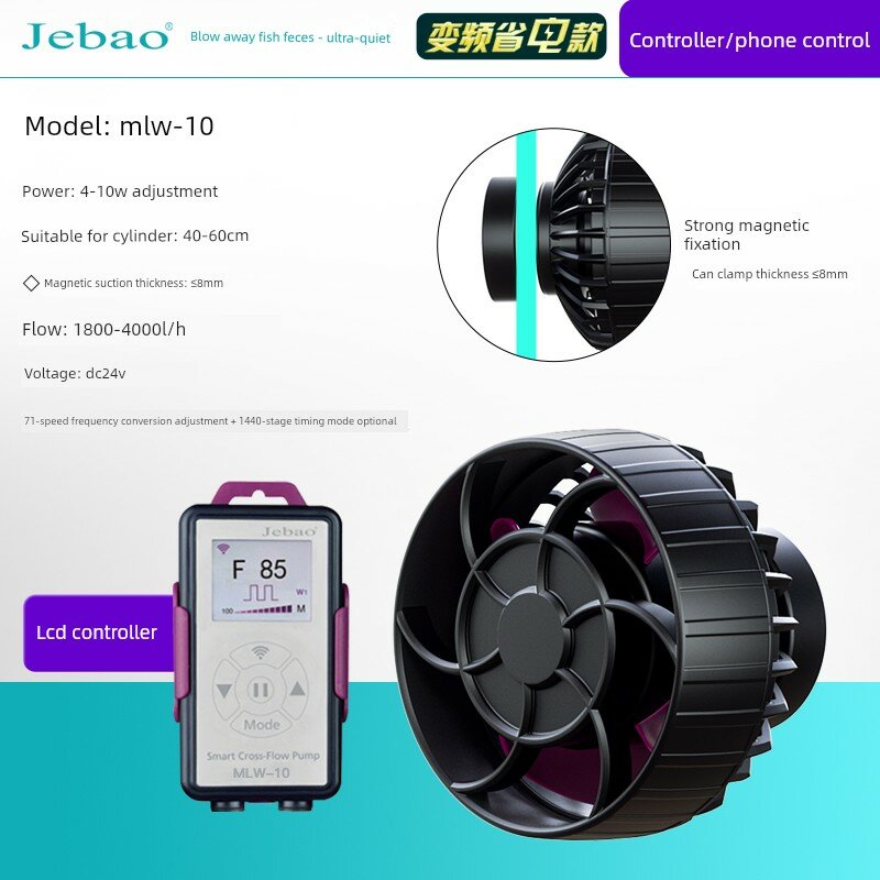 Jebao MLW-10 Средний тихий инверторный волногенератор для домашних аквариумов