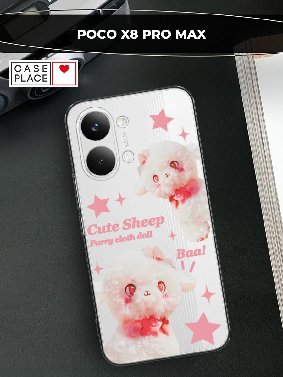 Чехол на Poco X8 Pro Max / Поко X8 Про Макс с принтом Cute sheep 2, прозрачный