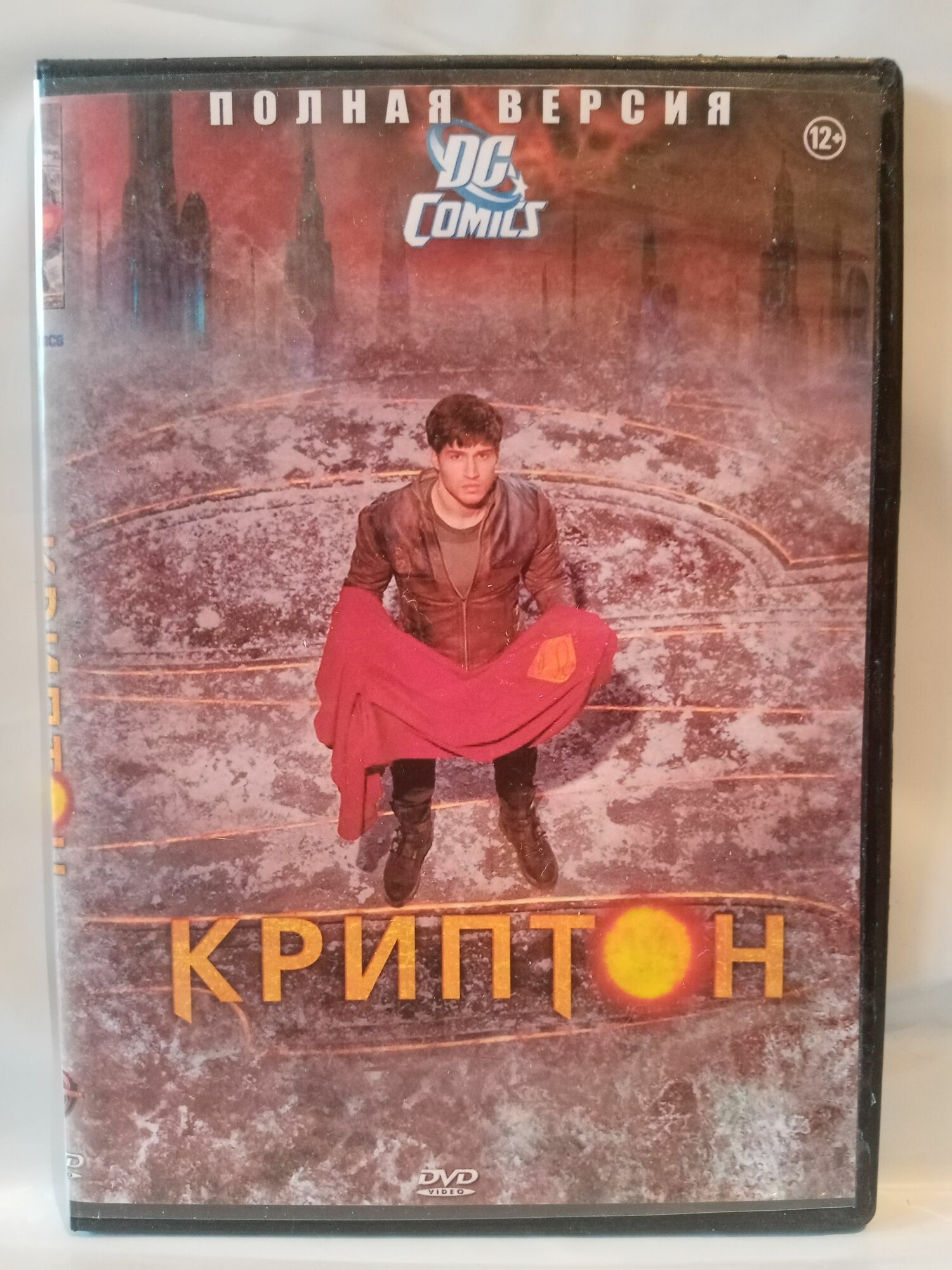 Криптон