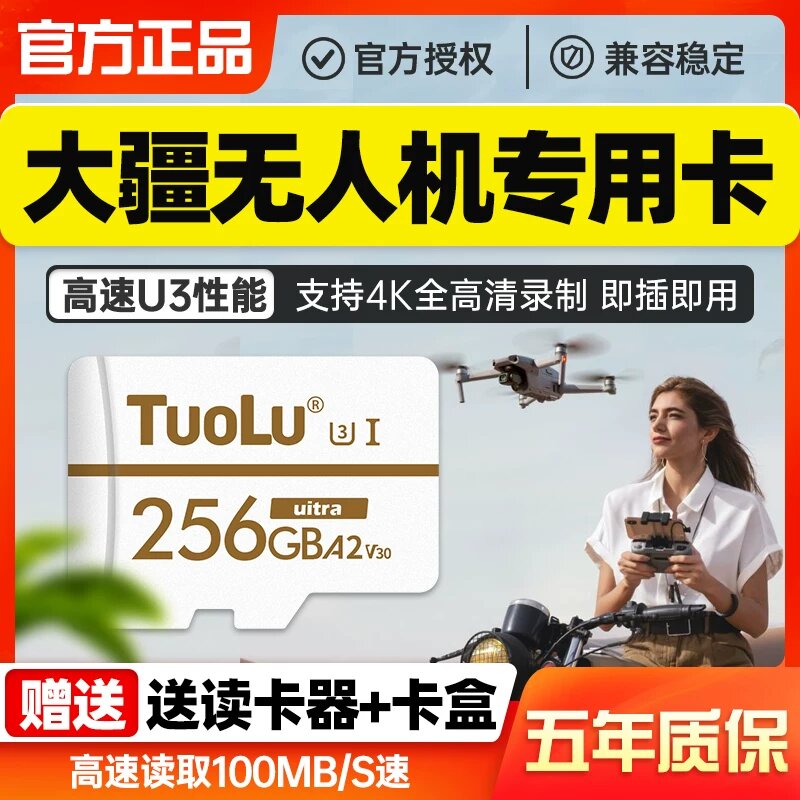 Профессиональная высокоскоростная SD-карта для DJI Pocket 2, 256 ГБ с карт-ридером, идеальна для записи 4K видео