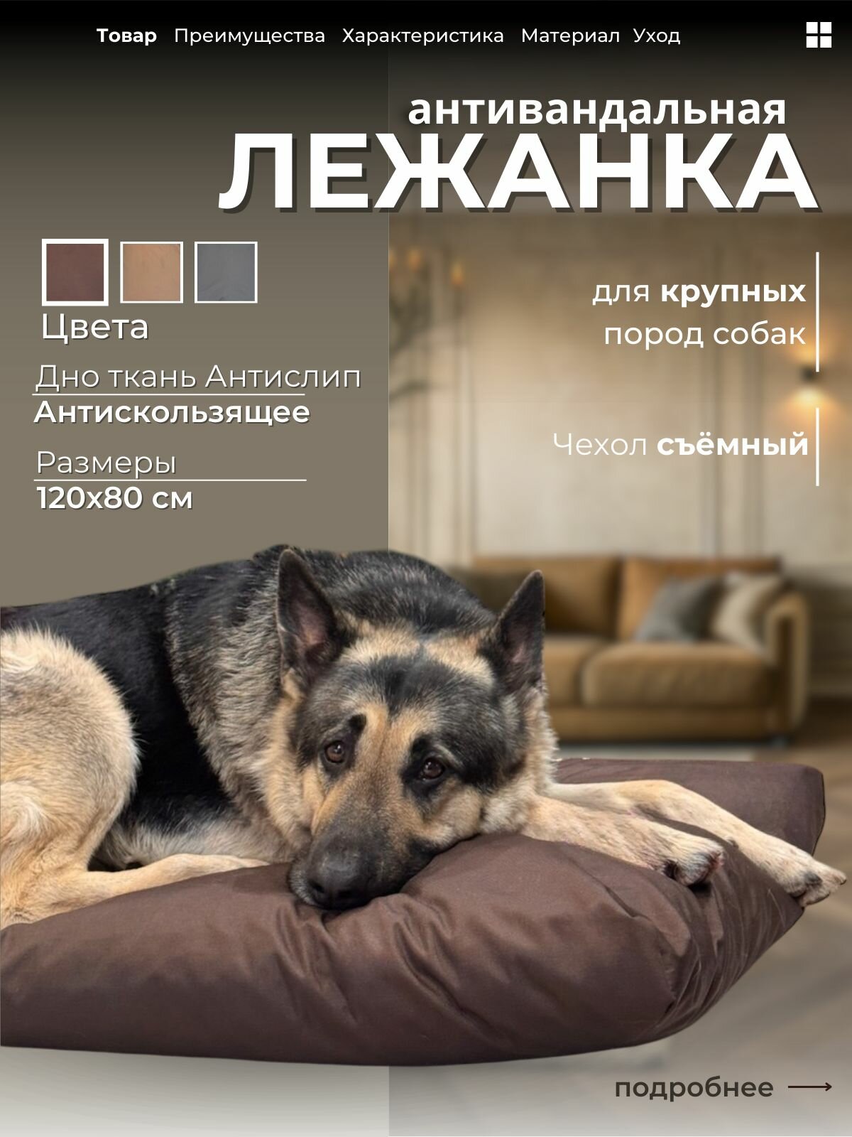 Лежанка антивандальная со съёмным чехлом, для кошек и собак крупных пород. 120х80х10см.