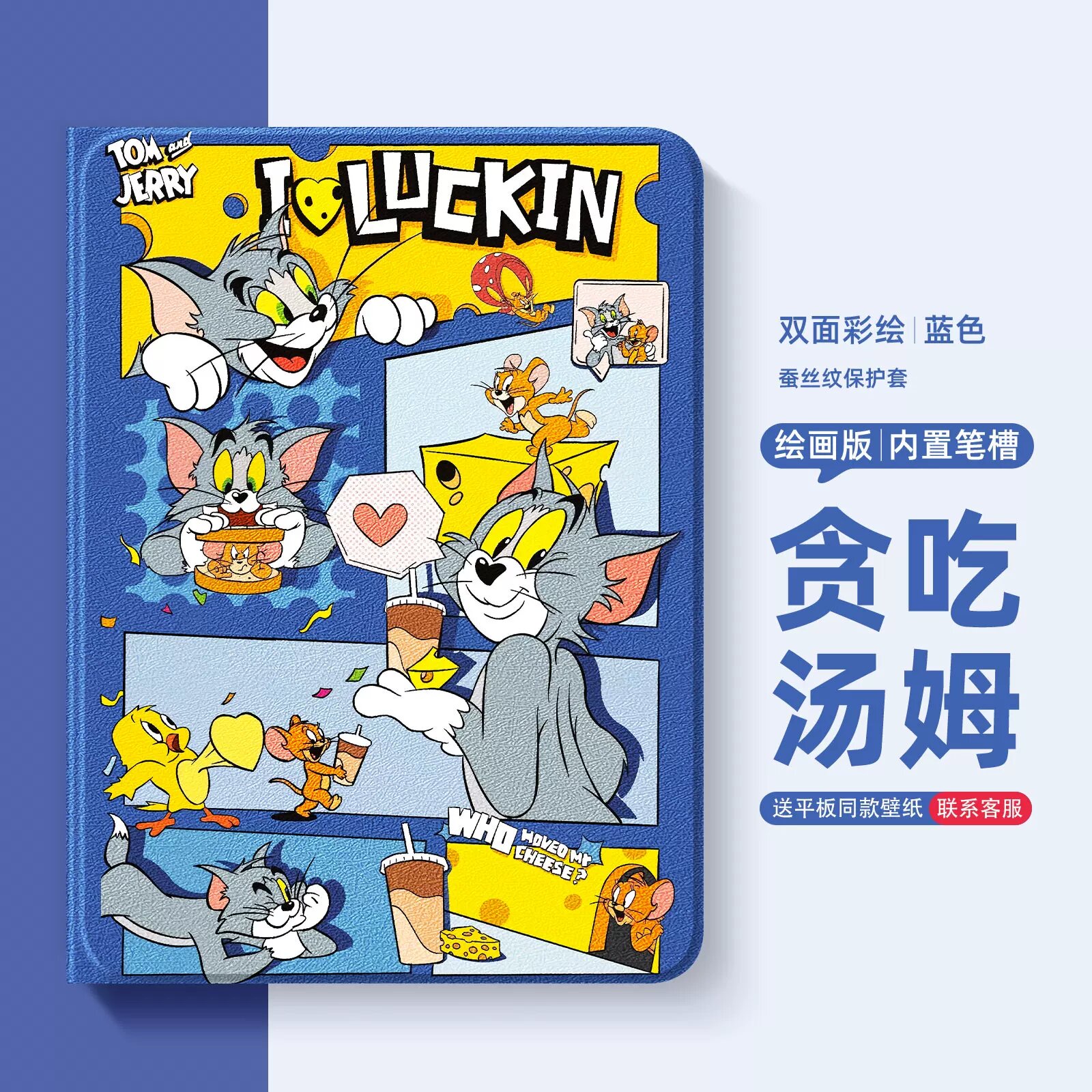 Подходит для защитного чехла для планшета Huawei MatePad Air 12inch Pro13.2 Tom and Jerry 115s Honor X9, защитного