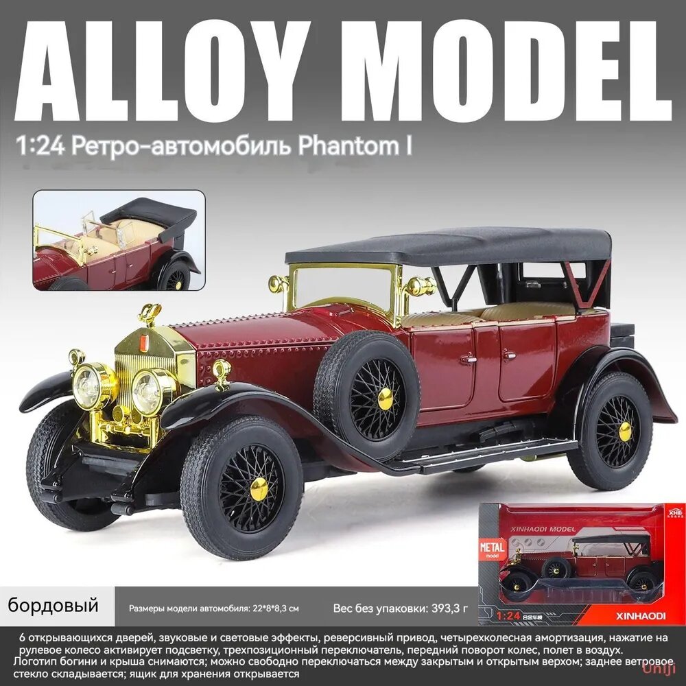 Игрушечная машинка