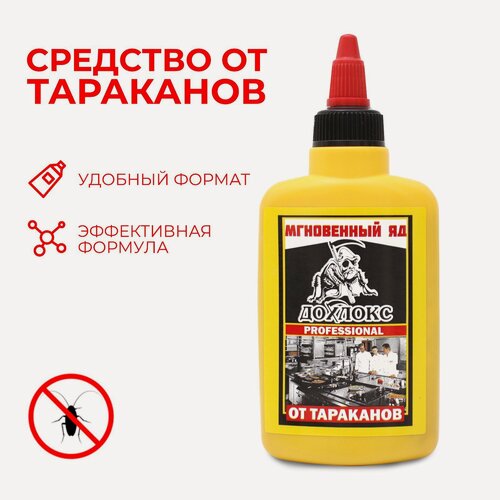 Изображение товара Средство от тараканов Дохлокс «Мгновенный яд», гель с эффективной формулой, цвет микс, 100 мл