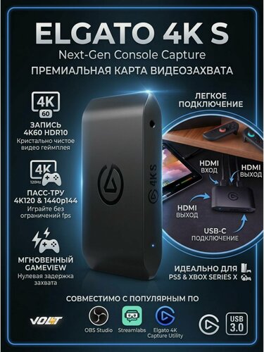 Изображение товара Карта видеозахвата Elgato 4K S Next-gen Console Capture для записи и трансляции