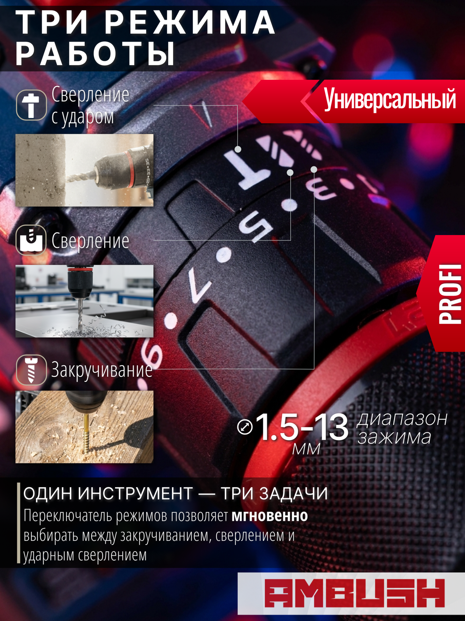 Дрель шуруповерт аккумуляторный амбуш бесщеточный 21V — ракурс 5