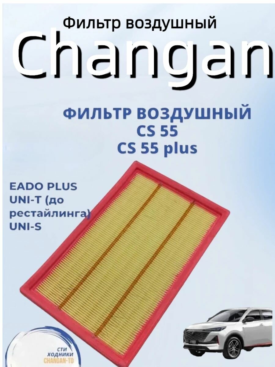 Фильтр воздушный арт. 10352203150, 2 шт.