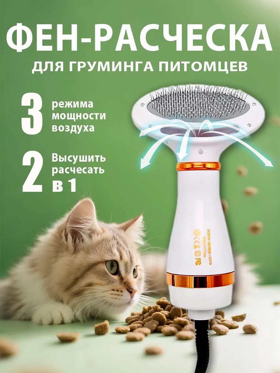 Фен-расческа 3 режима нагрева