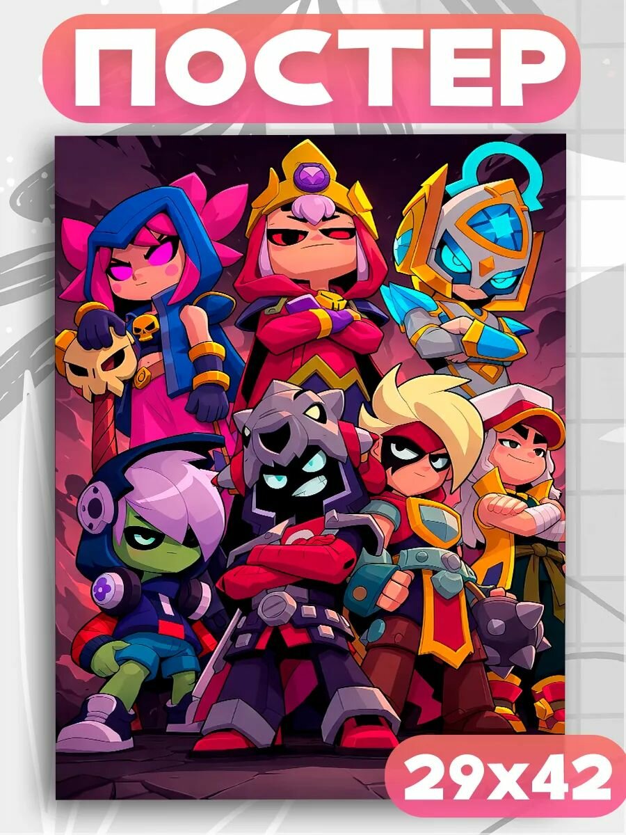 Постеры на стену Brawl stars, , плакат 1шт, А3 размер.
