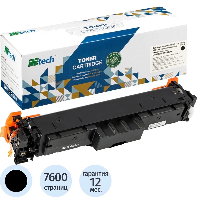 Картридж лазерный Retech 069H BK чер. пов. емк. для Canon LBP673Cdw/MF754Cdw