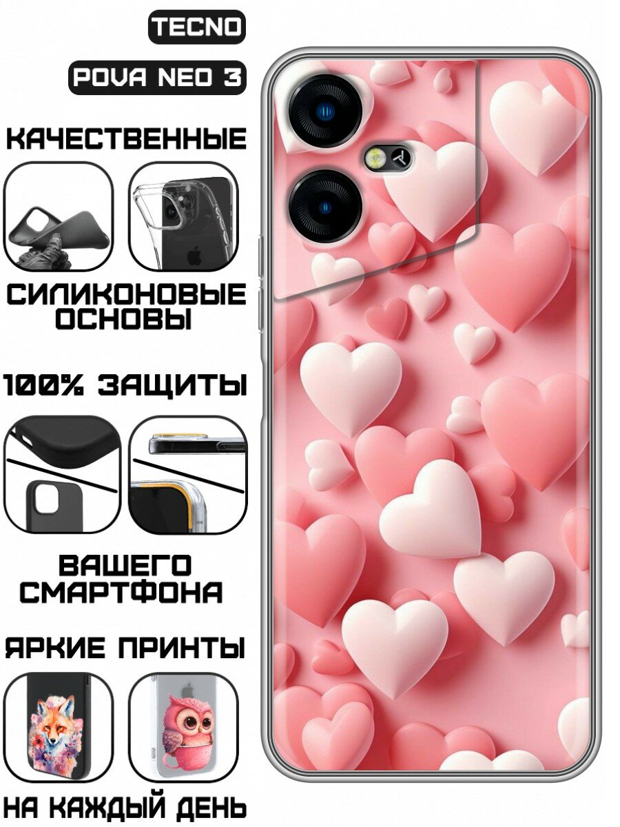 Чехол для Tecno Pova Neo 3 с принтом Сердечки на розовом фоне (Техно Пова Нео 3)