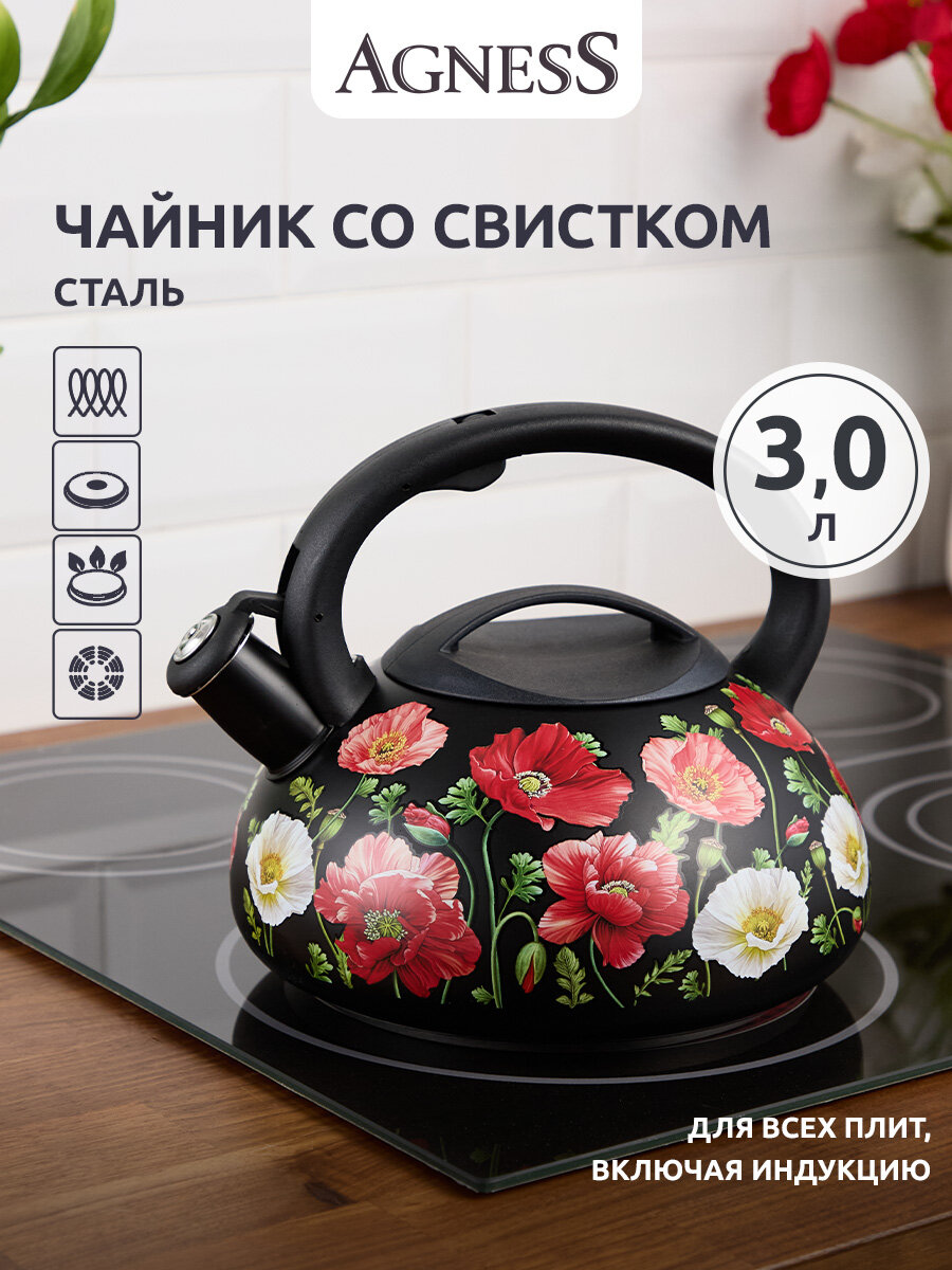 Чайник Agness "Маки" из нержавеющей стали со свистком 3 л