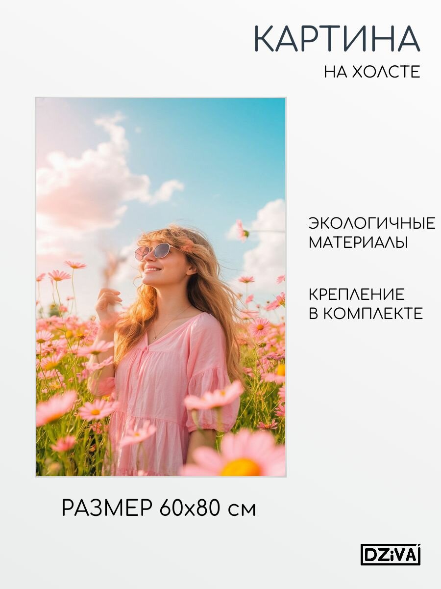 Картина на холсте Девушка в розовом платье на 60x80 см