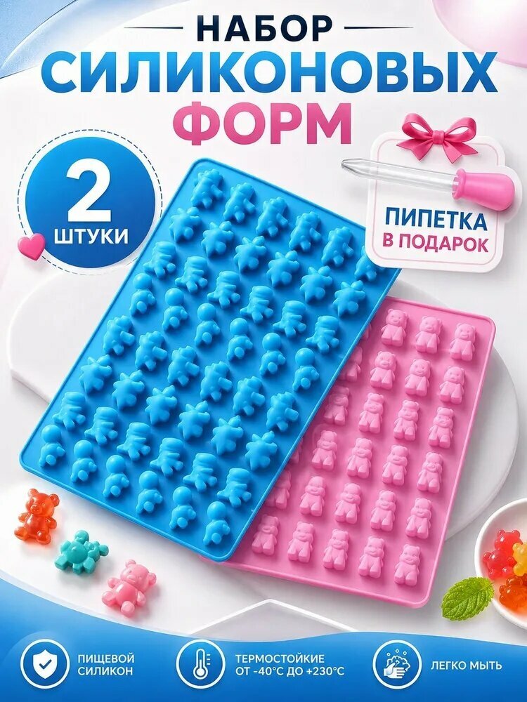 Форма для конфет, 1 яч, 2 шт