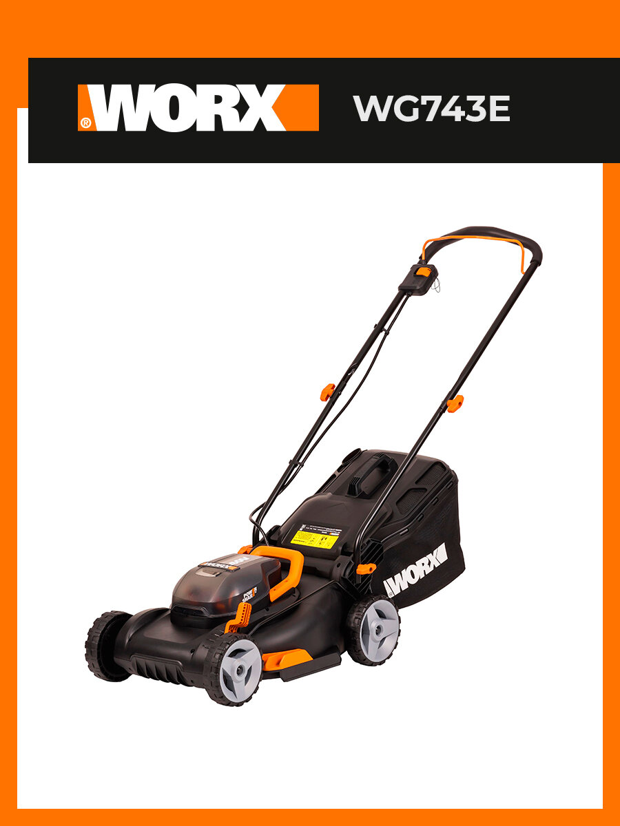 Газонокосилка аккумуляторная WORX WG743E, 40 см, 40 В, АКБ 2 x 4 А*ч, двойное ЗУ 2 x 2 A, коробка