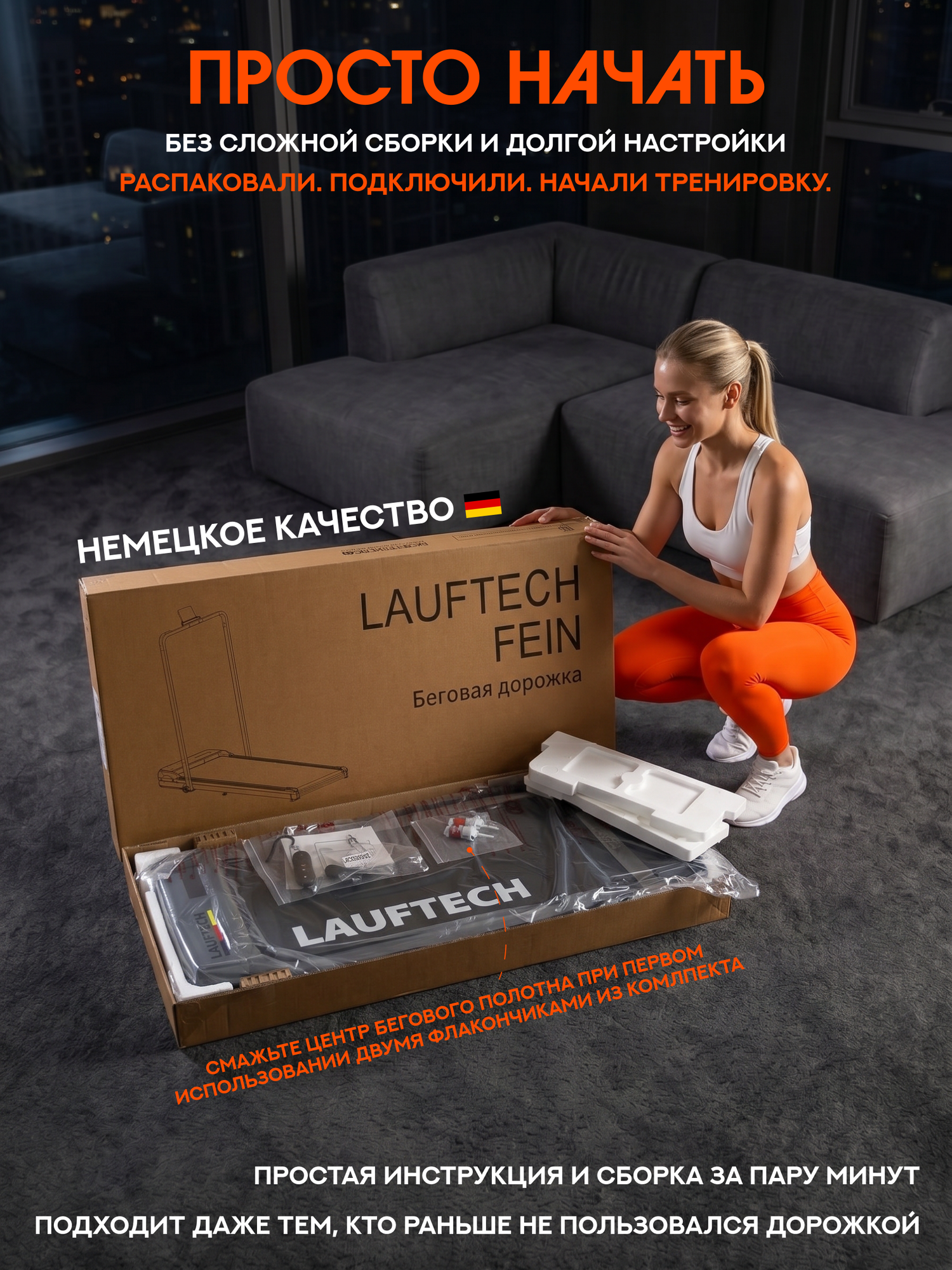 Беговая дорожка для дома Lauftech Fein до 120 кг, электрическая, складная — фото 1