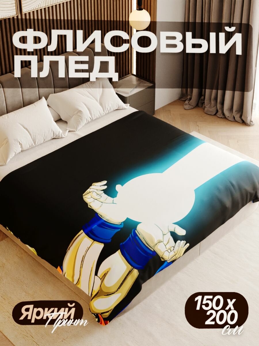 Плед флисовый 150х200 см мягкий теплый покрывало для дома