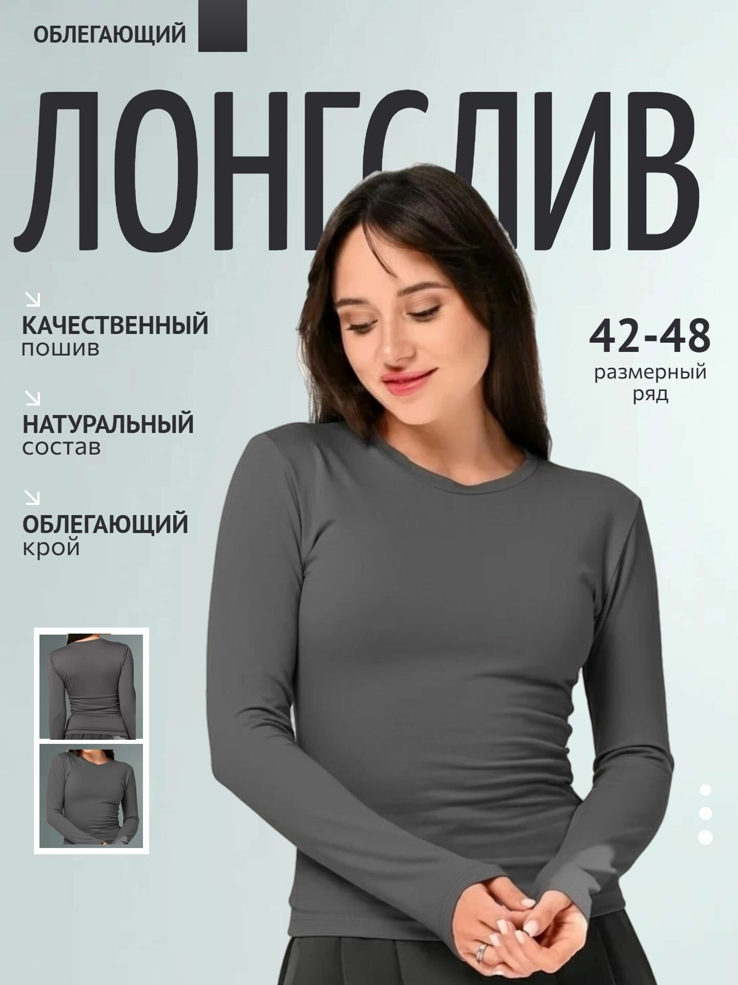 Лонгслив