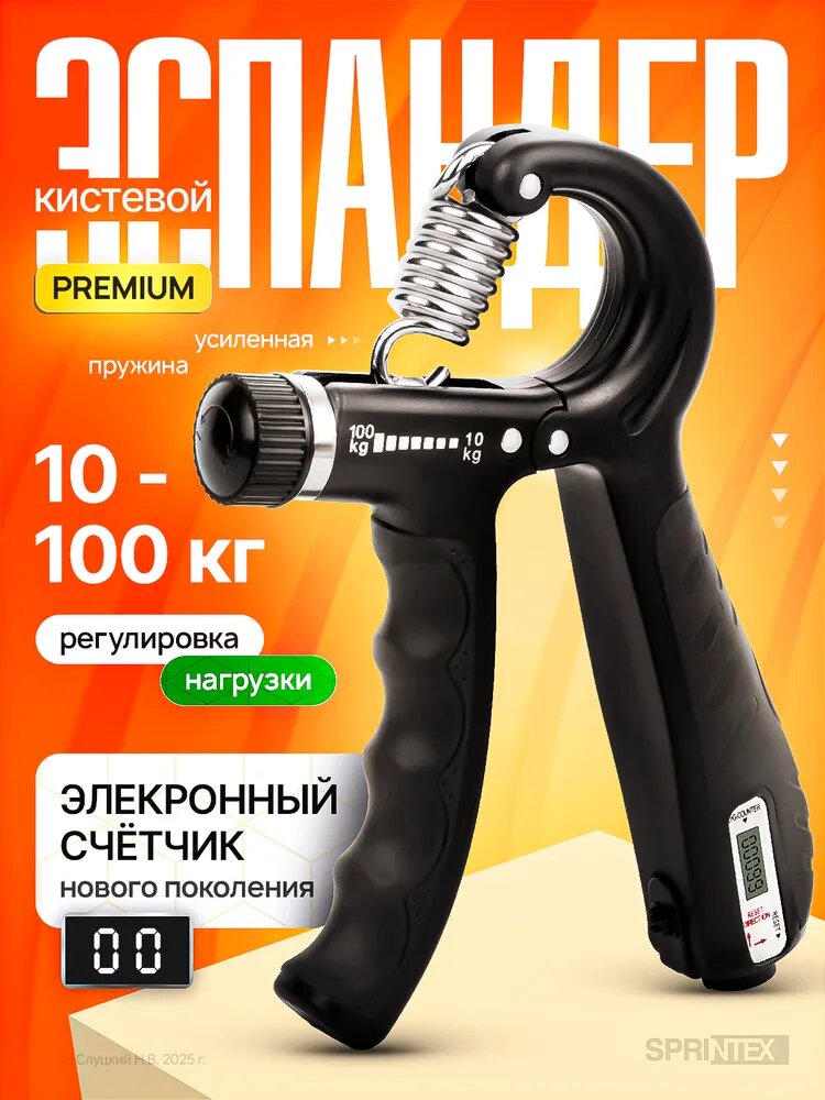 Эспандер , 1 шт, 100 кг