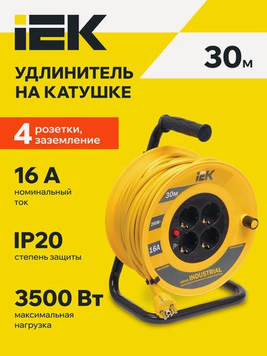 Изображение товара Удлинитель на катушке IEK УК30 INDUSTRIAL, 30м, 4 розетки, термозащита, 16А, IP20, заземление, желтый