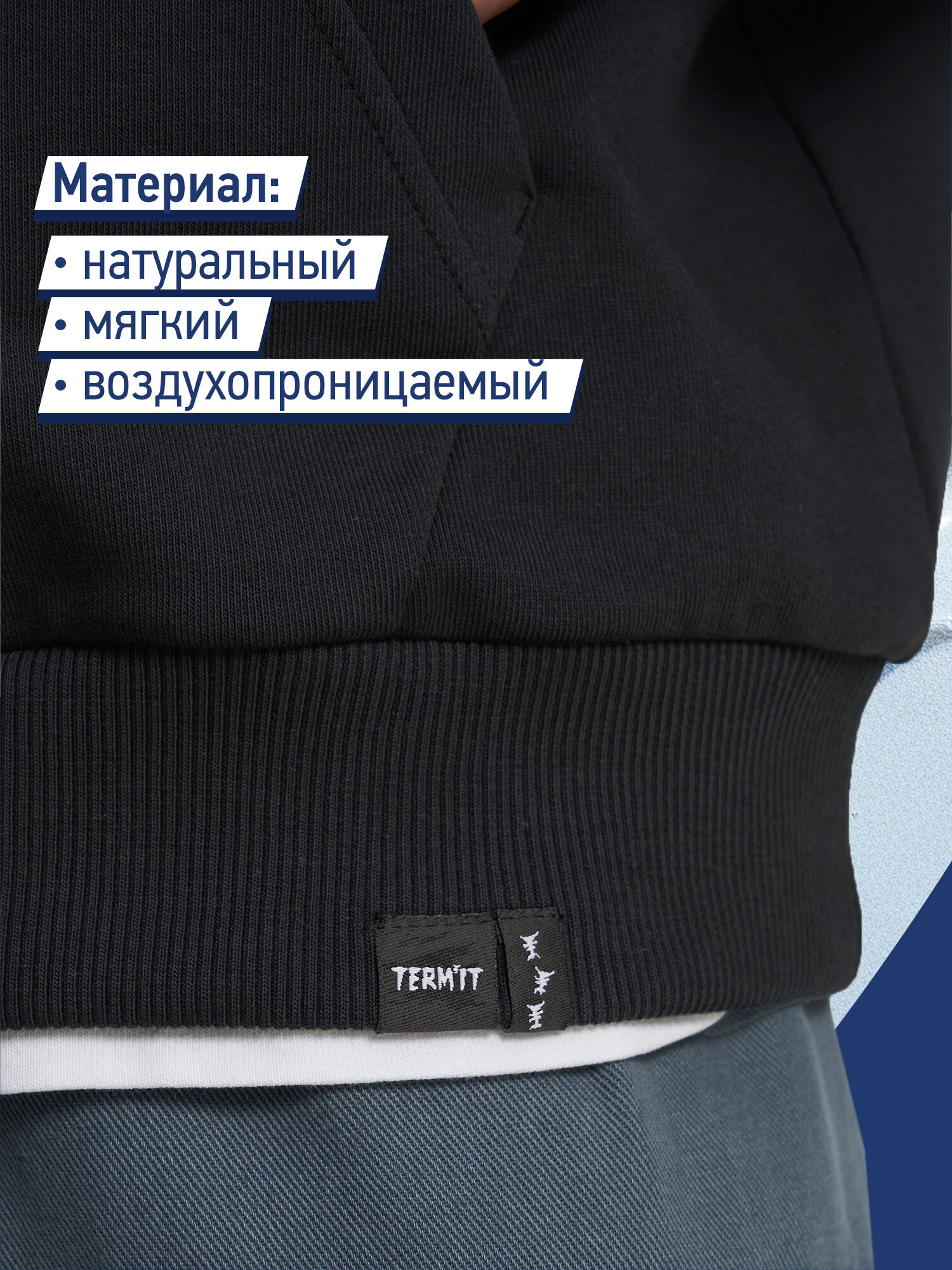 Толстовка Termit
