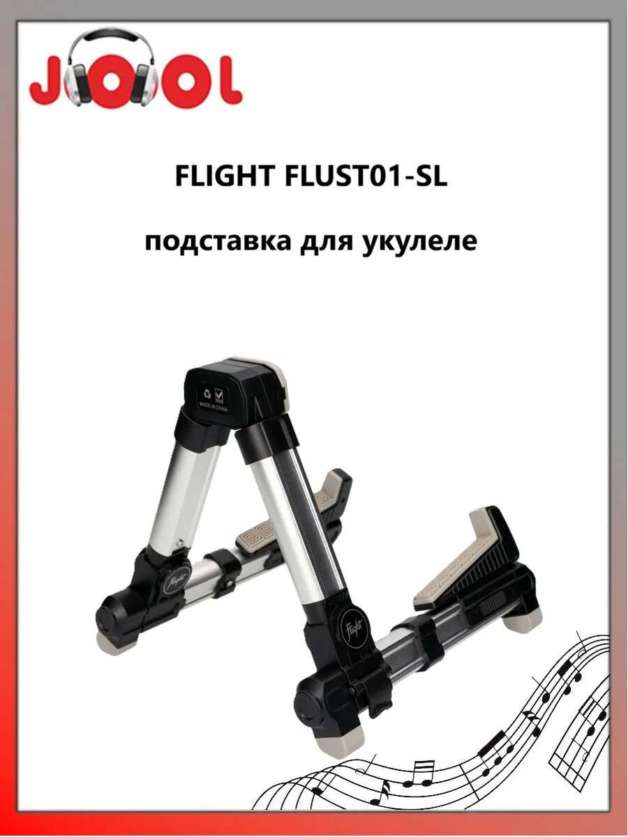 FLIGHT FLUST01-SL - подставка для укулеле