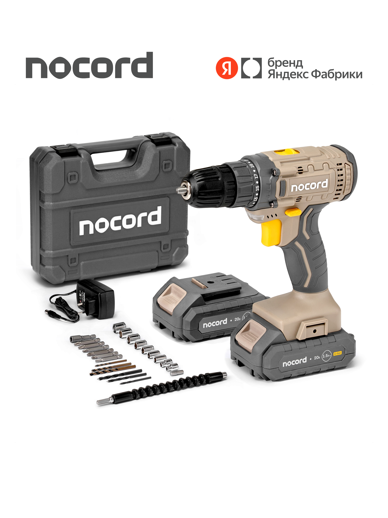 Аккумуляторная дрель-шуруповерт Nocord, 20В, 2х1.5 А·ч Li-Ion, в кейсе + 24 предмета оснастки, NCD-20.2.15.C