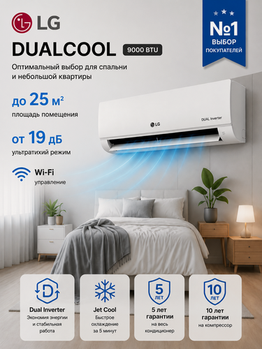 Изображение товара Кондиционер LG MEGACOOL DUAL Inverter P09EP2 WIFI Инверторный до 25 м
