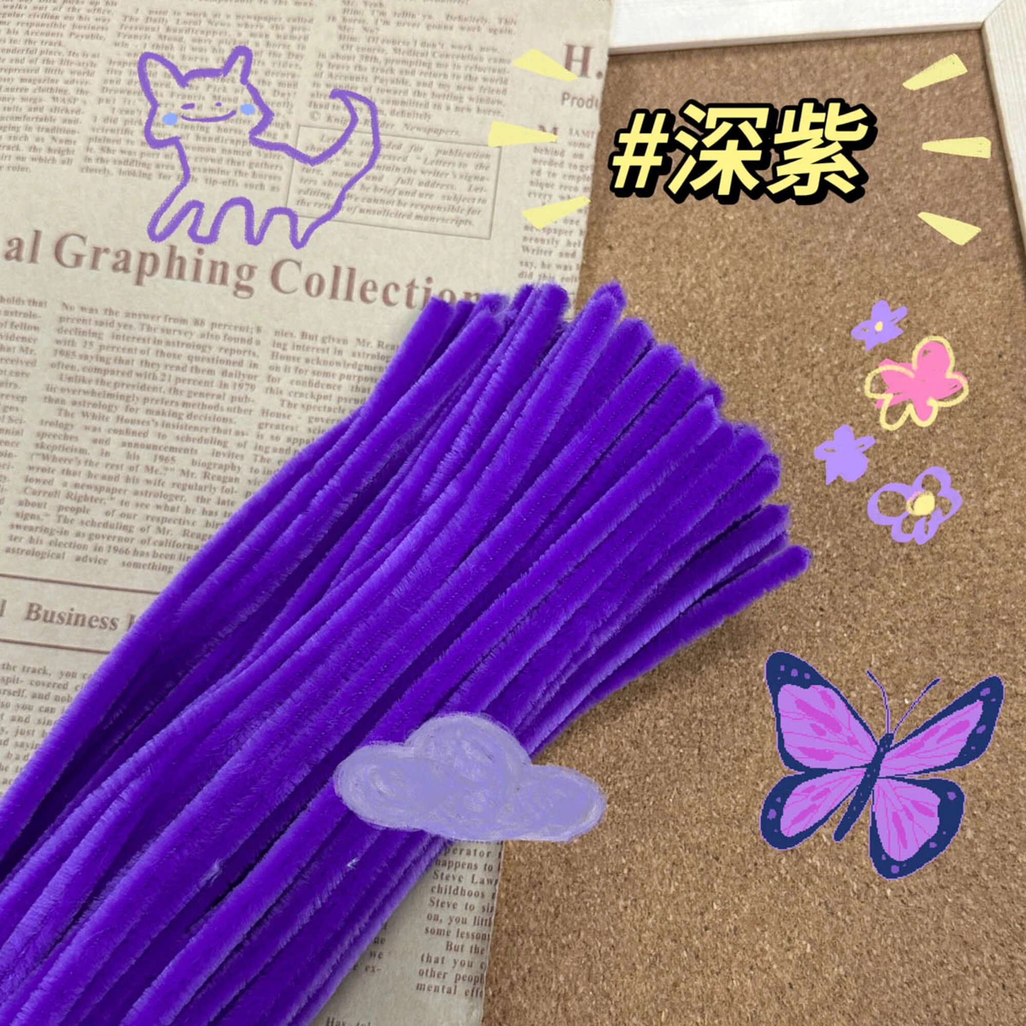 Твистеры Chenille, сине-фиолетовые, набор для творчества