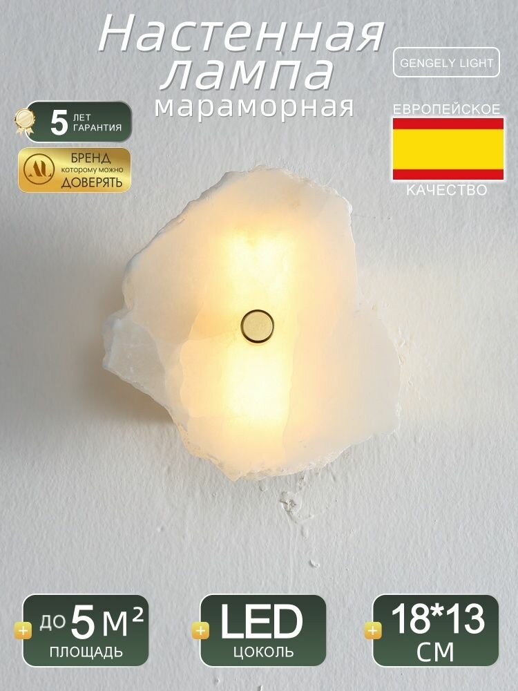 GenGeLy Настенный светильник, Без цоколя, 5 Вт