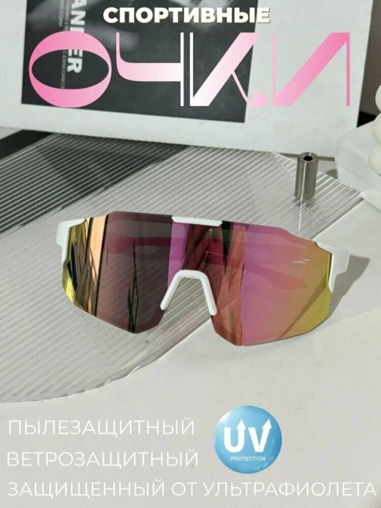 Солнцезащитные очки